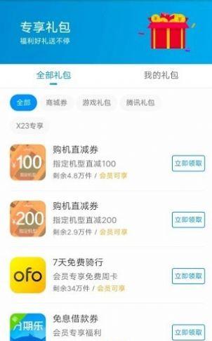 vivo工厂测试模式app最新版