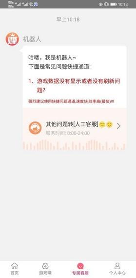 豆豆赚试玩app官方下载安装