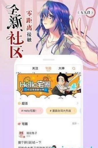 菠萝蜜漫画APP免费版