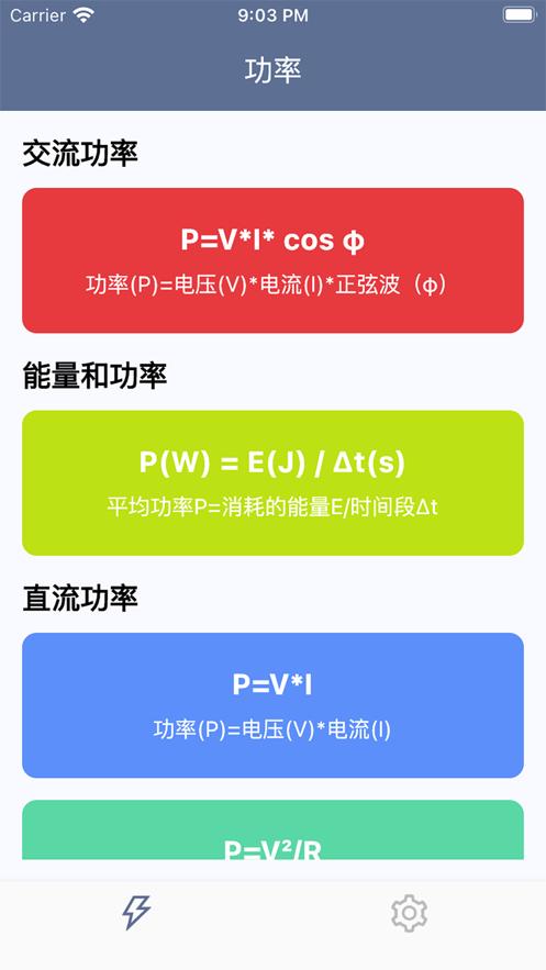 功率转换器追剧APP免费下载