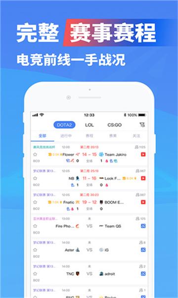 亿竞电竞平台APP最新版