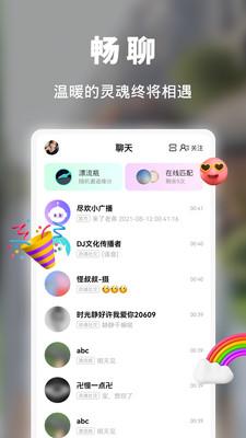 尽欢交友APP最新版