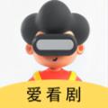 爱看剧播放器APP下载官方版