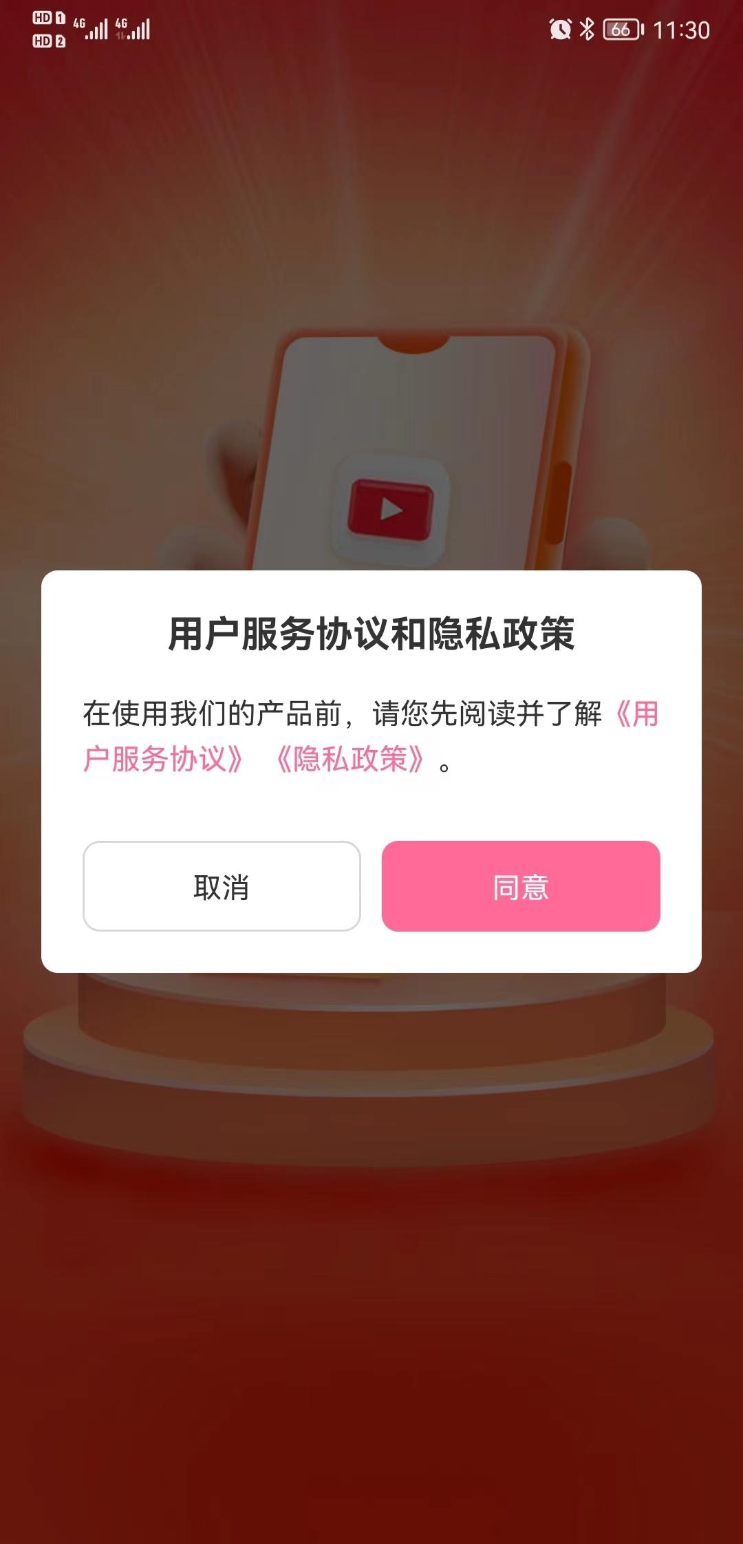 赞兔短视频APP最新版