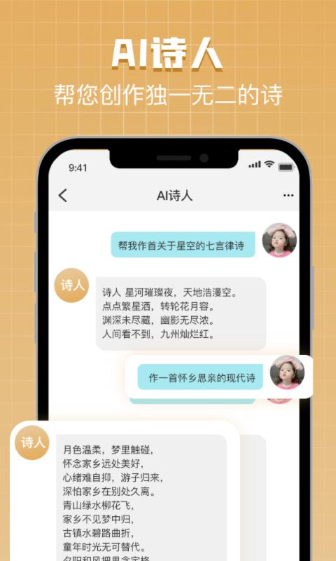 Chat Bot助手APP最新版