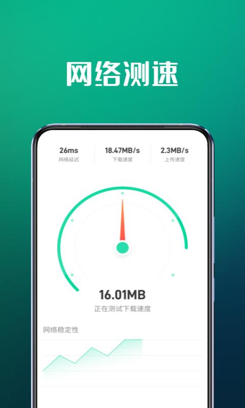 5GWiFi专家app官方版