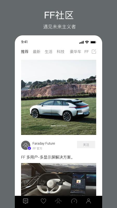 Faraday Future app官方版