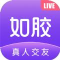 如胶真人交友APP最新版