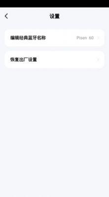 品胜智能控制APP官方版