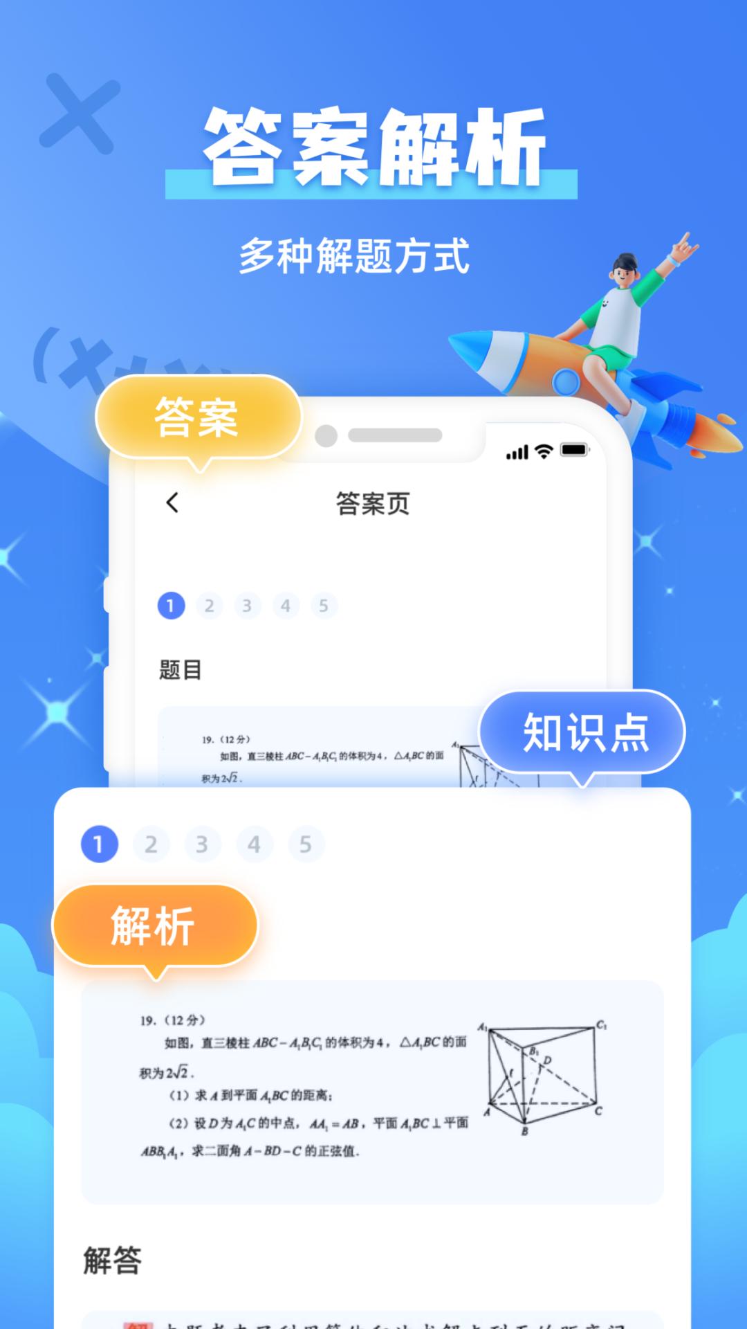 题查查搜题APP官方版