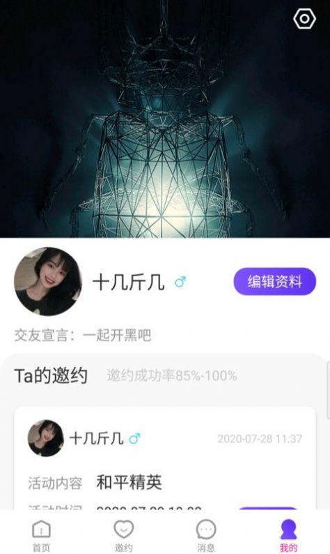 克拉交友软件手机版