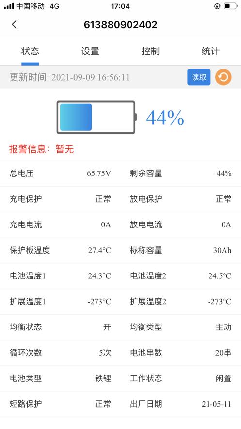 明唐智互云安卓手机下载