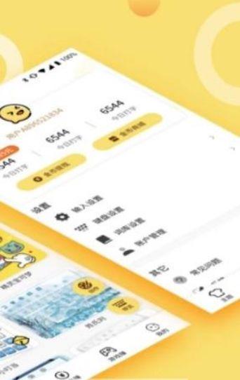 超速打字APP手机版安装