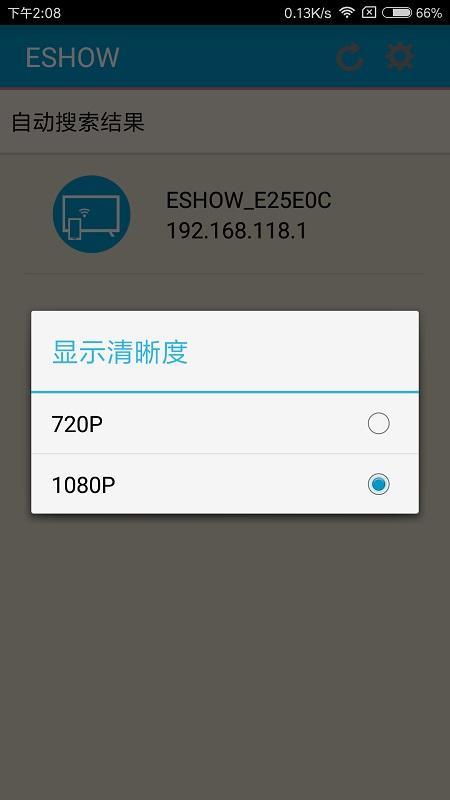 ESHOW投屏软件app苹果