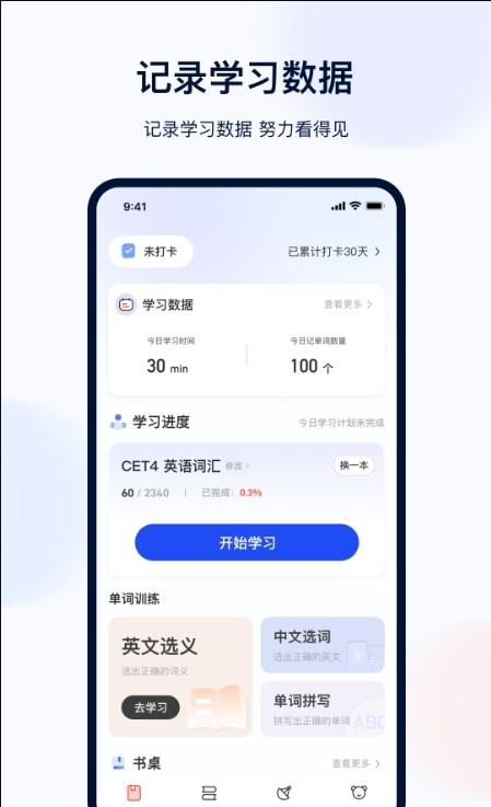 印象英语单词集APP官方版