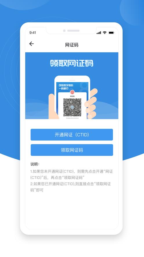 锡证通app最新版官方下载