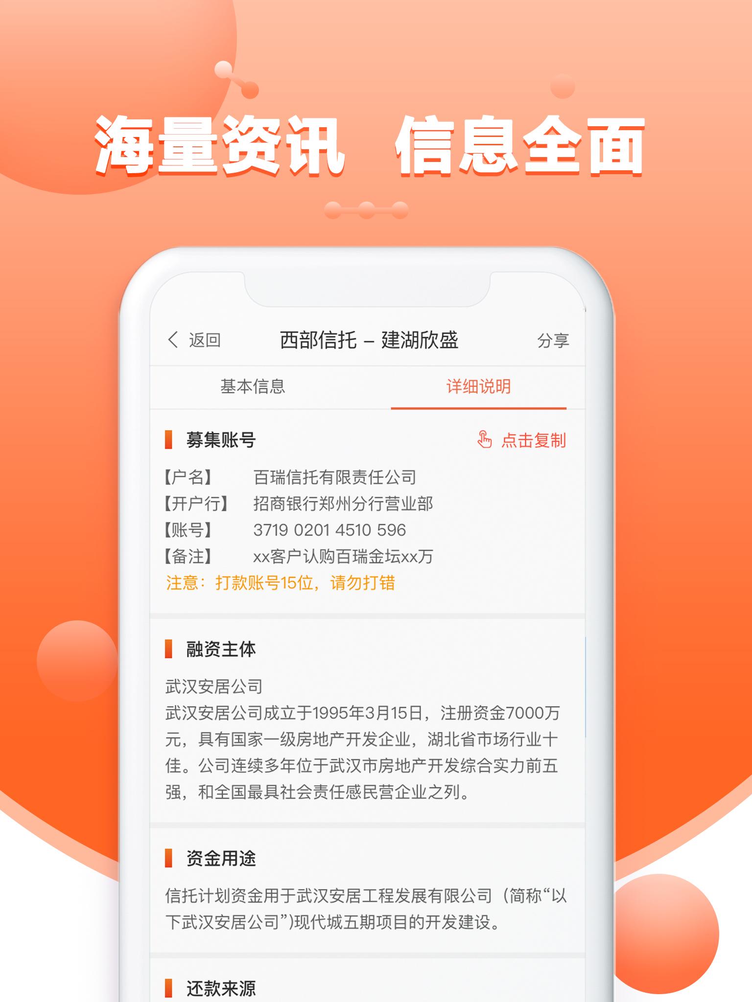 易资产官方app软件下载