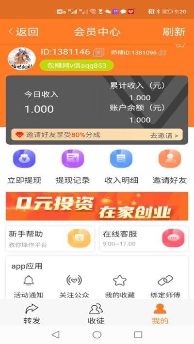 鼠鼠集市APP分红版