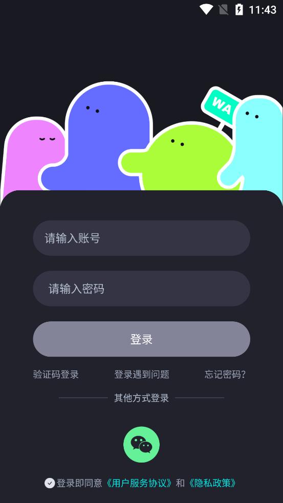 听见语音交友APP官方版