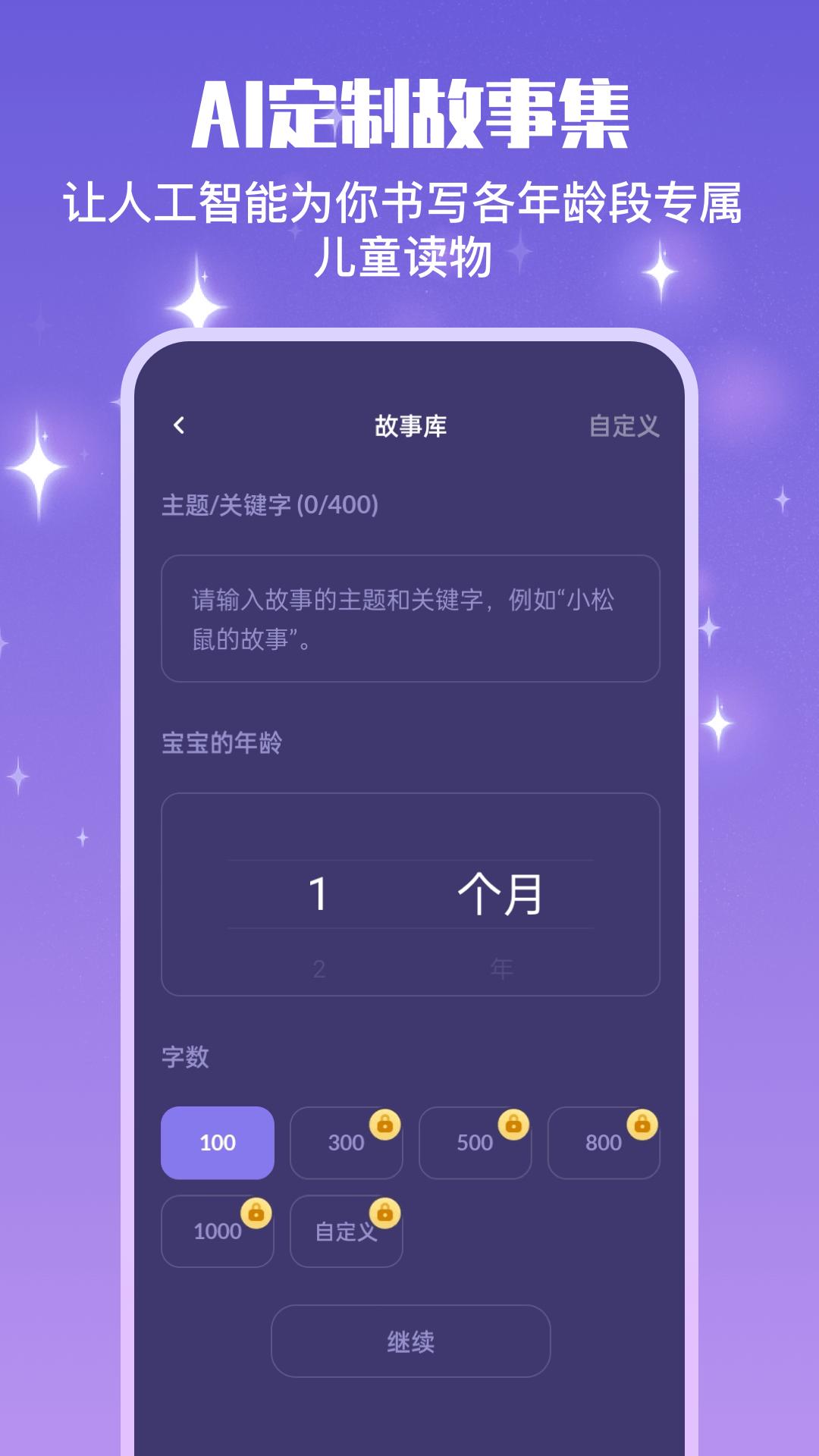 宝宝哄睡助手APP官方版