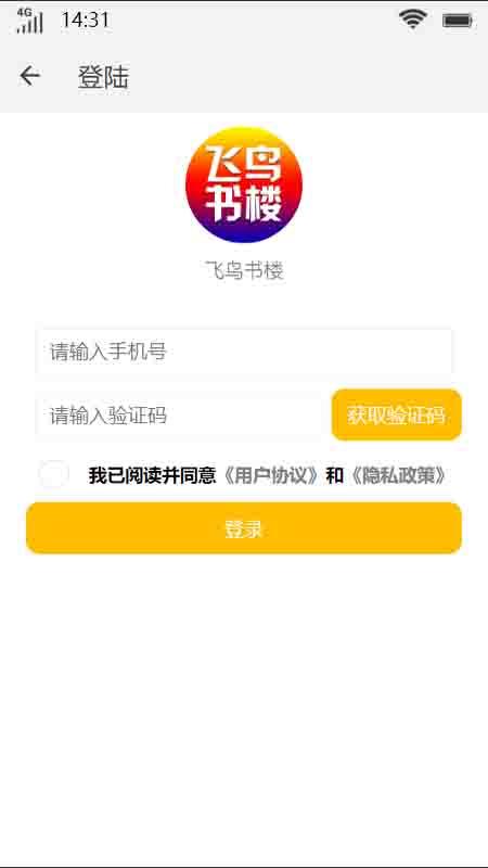 飞鸟书楼APP手机版