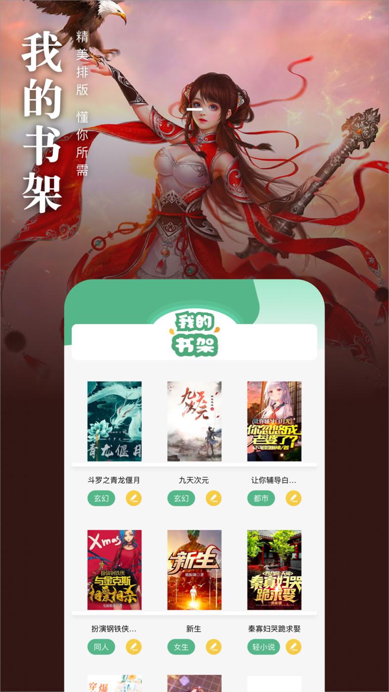 笔趣看书阁app下载无广告最新版