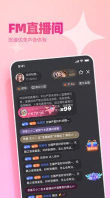 播皮交友APP安卓版