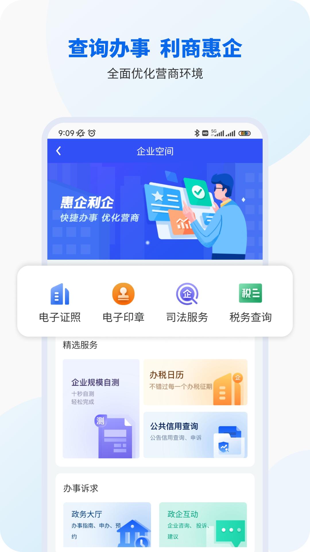 桂校安app下载官方版