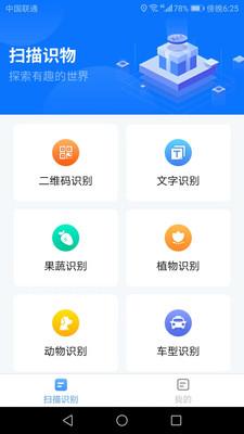 金牌扫描王APP官方版