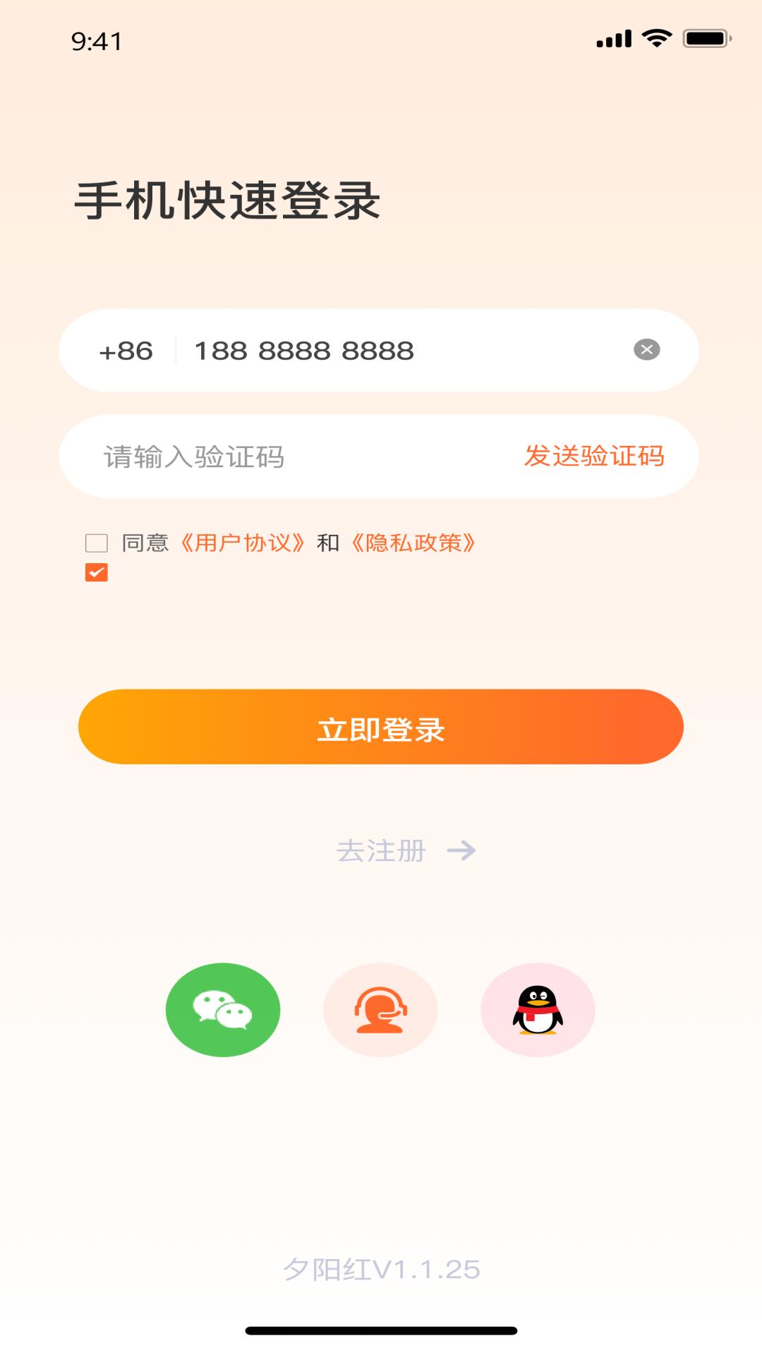 西瓜恋交友APP官方版