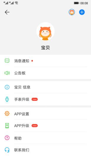 智能关怀华为手表app下载软件最新版