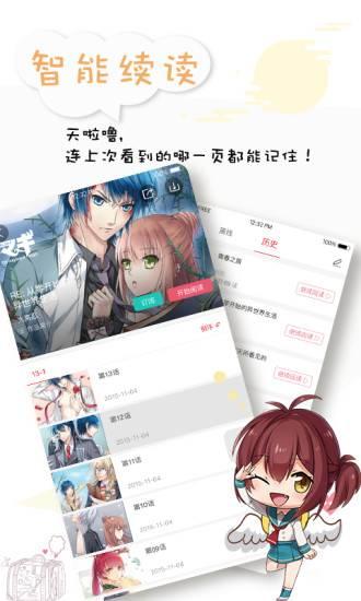 掌阅漫画（原墨瞳漫画）app免费下载官方手机版2024