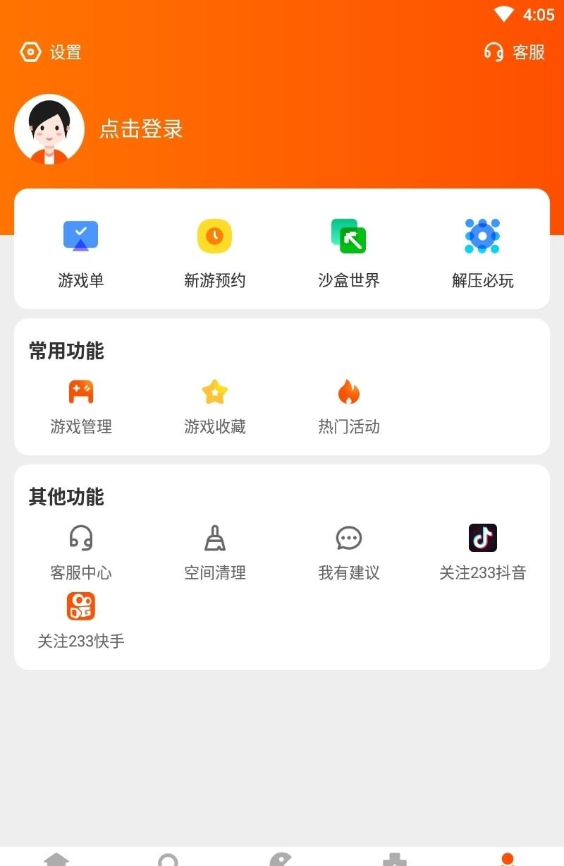 23360乐园软件游戏盒子最新版