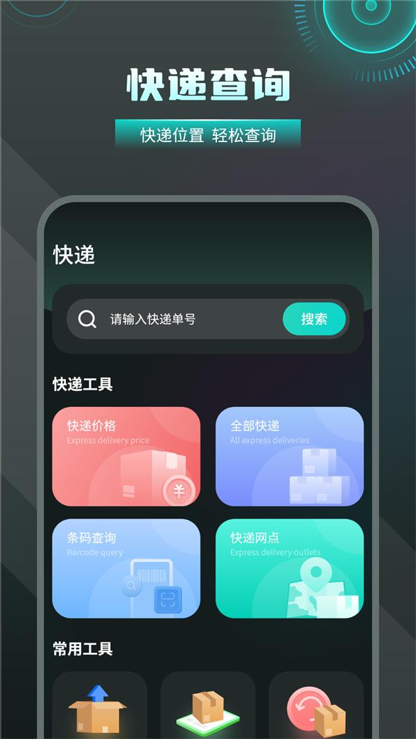 无线检测wifi最新官方版