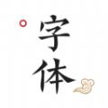 字体签名设计大师app最新手机版