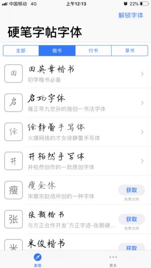 练字大师app下载华为手机免费版