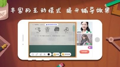 班班辅导APP最新版