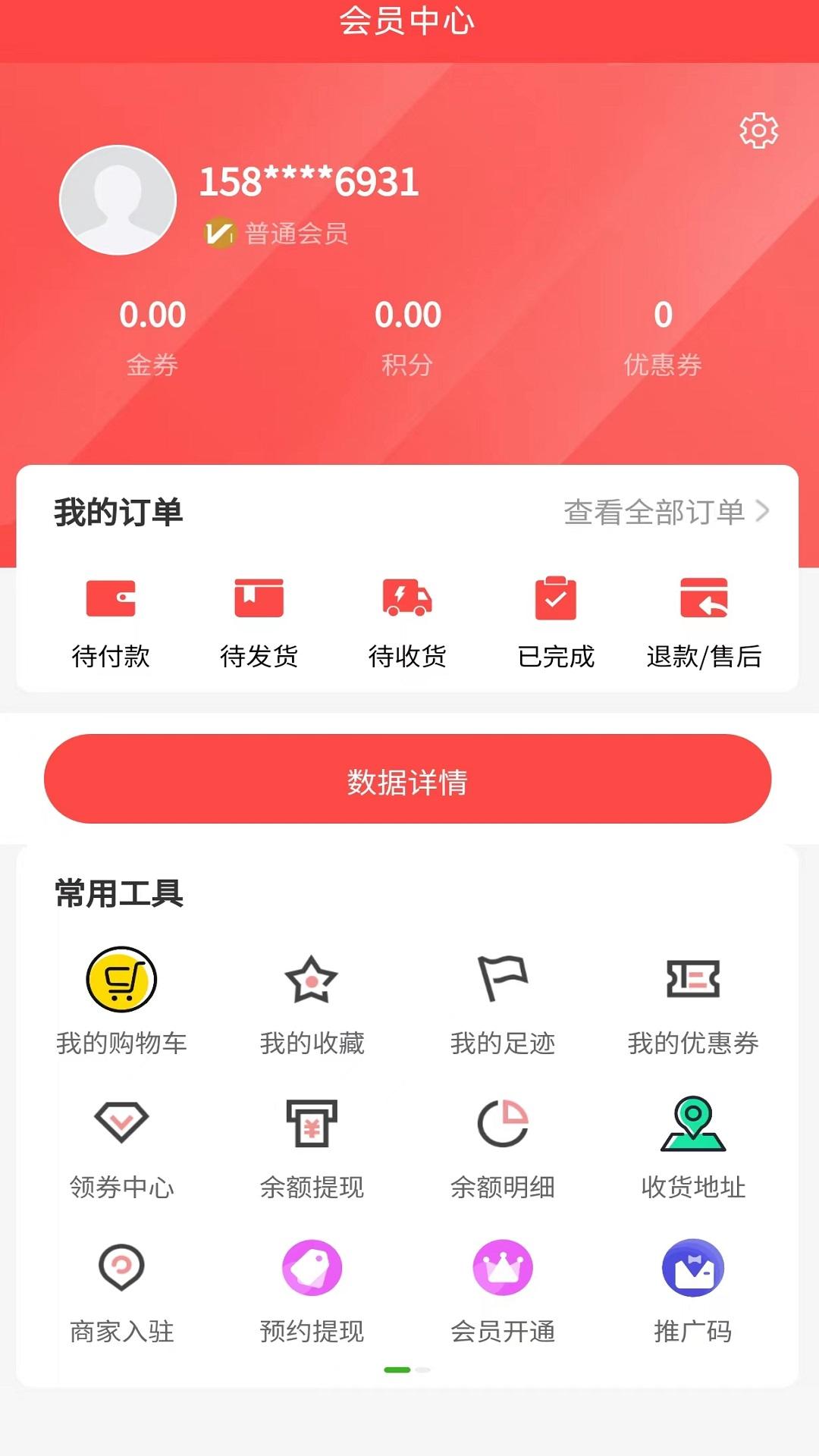 云斯诚吃喝玩乐app官方版