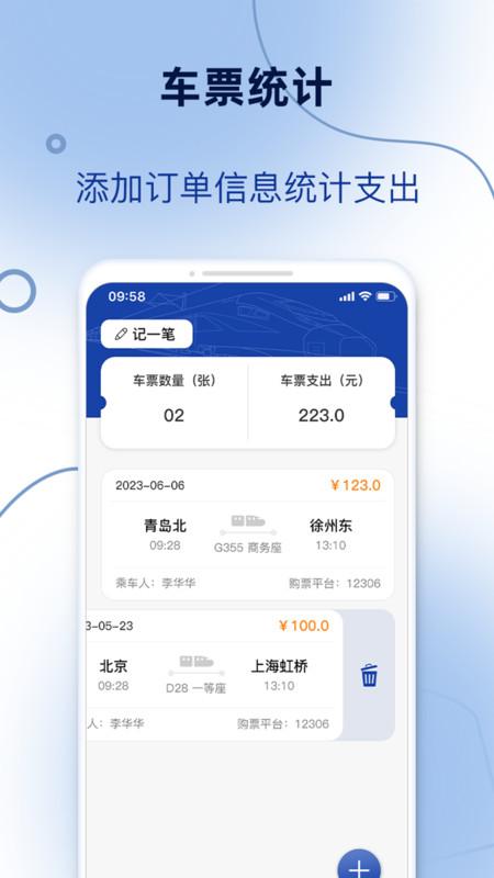 订单模拟器app最新版