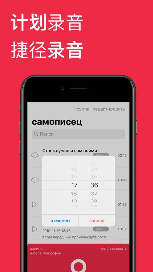 录音机APP平台下载手机版
