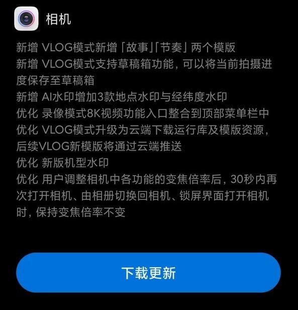 小米10MIUI 12.2.2.0最新稳定版更新