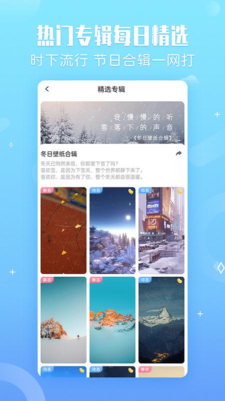 小鸟壁纸app