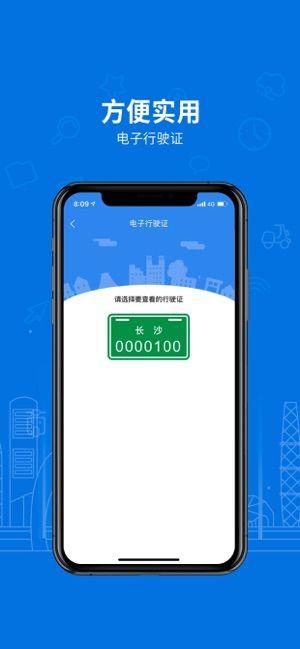 合肥电动自行车登记系统手机客户端APP