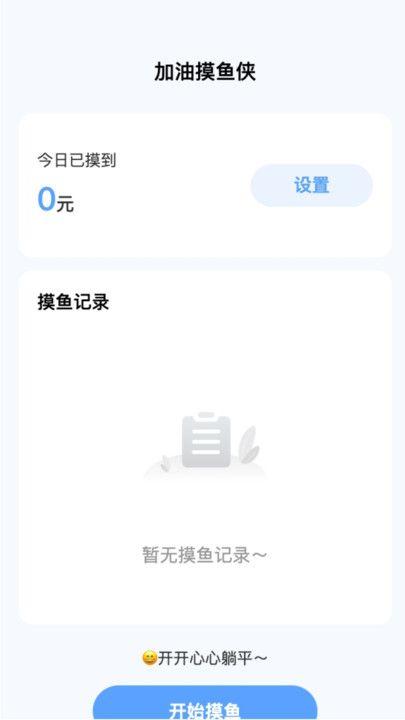 喜悦流量APP最新版