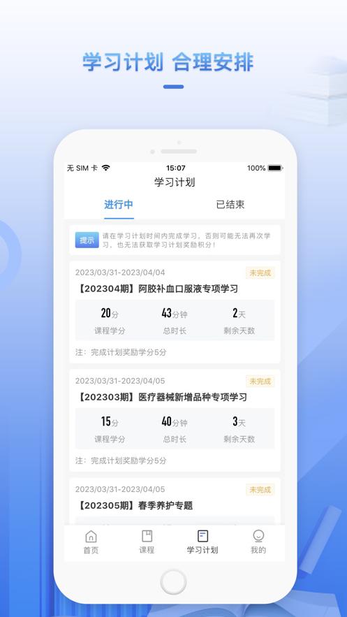 正正学堂app官方版