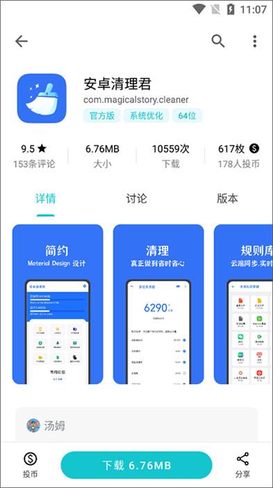 奇妙应用app