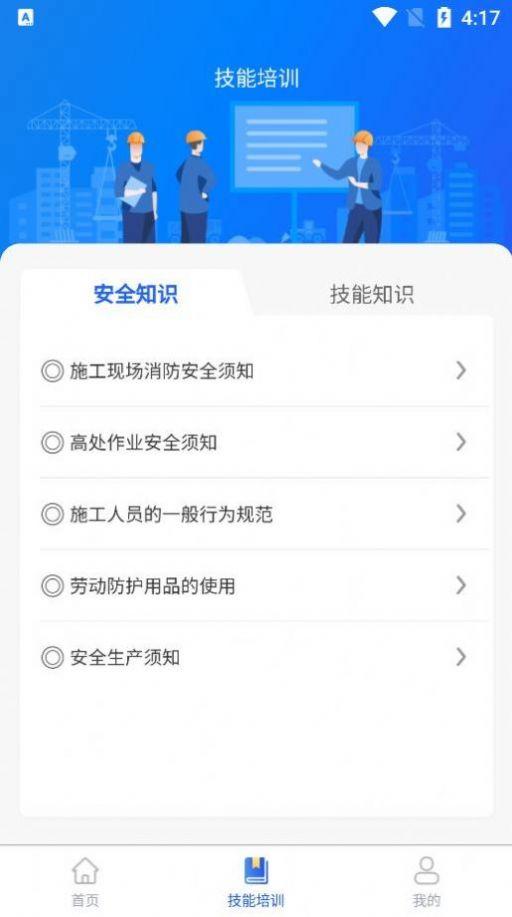 陇明公工人端app官方下载