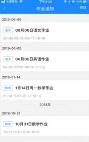 时代天华七彩课堂APP官网版