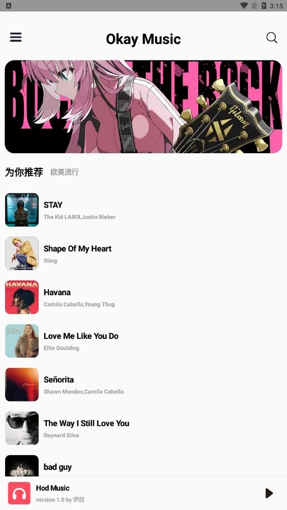 OkayMusic软件最新版