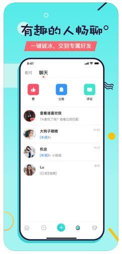 又二交友APP官方版